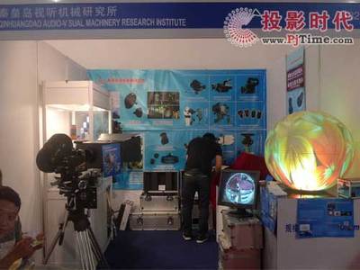 秦皇島視聽機械研究所魚眼鏡頭亮相BIRTV 2009，推動影視教育創(chuàng)新